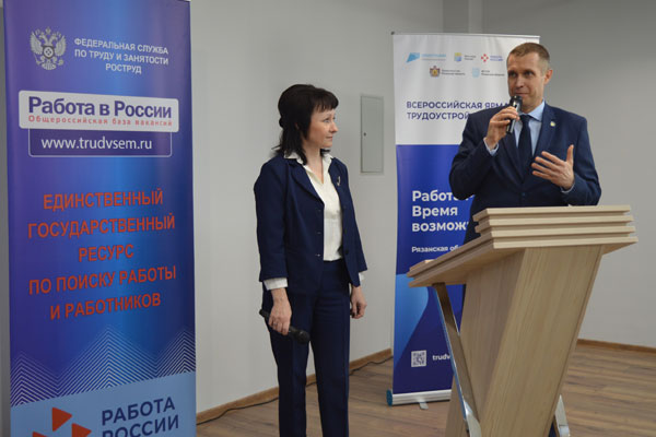 ВСЕРОССИЙСКАЯ ЯРМАРКА ВАКАНСИЙ В РЯЗГМУ