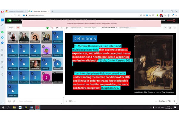 ONLINE V CONFÉRENCE SCIENTIFIQUE ET THÉORIQUE INTERNATIONALE DES ÉTUDIANTS ET JEUNES SCIENTIFIQUES, ORGANISÉE À L'OCCASION DU 80E ANNIVERSAIRE DE L'UNIVERSITÉ 