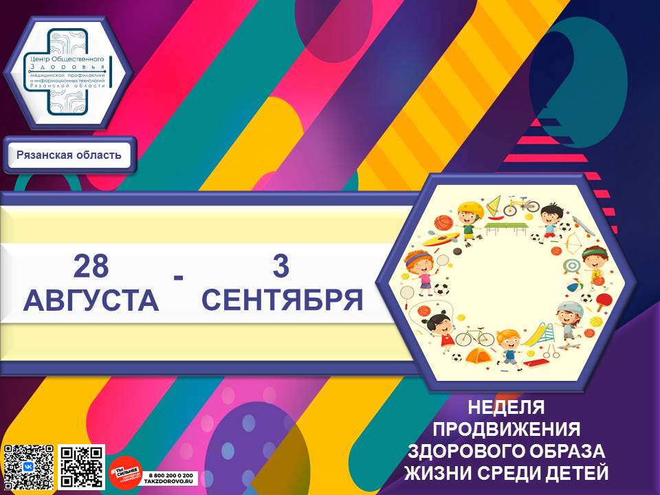 Профилактика детских заболеваний