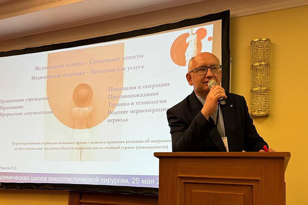 СОТРУДНИК РЯЗГМУ ПРЕДСТАВИЛ РЕЗУЛЬТАТЫ СВОЕГО ИССЛЕДОВАНИЯ НА АКАДЕМИЧЕСКОЙ ШКОЛЕ ОНКОПЛАСТИЧЕСКОЙ ХИРУРГИИ МОЛОЧНОЙ ЖЕЛЕЗЫ