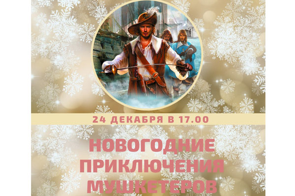  ПРИГЛАШАЕМ НА НОВОГОДНЮЮ ШОУ-ПРОГРАММУ