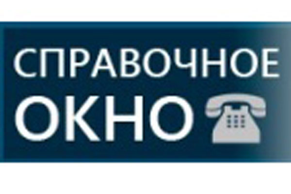 ИНФОРМАЦИЯ ДЛЯ СТУДЕНТОВ 