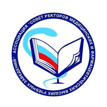 РЕКТОР РЯЗГМУ РОМАН КАЛИНИН ПРИНЯЛ УЧАСТИЕ В ЗАСЕДАНИИ СОВЕТА РЕКТОРОВ МЕДИЦИНСКИХ И ФАРМАЦЕВТИЧЕСКИХ ВУЗОВ