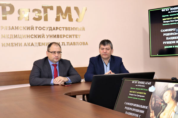 РЯЗГМУ СТАЛ ОРГАНИЗАТОРОМ МЕЖРЕГИОНАЛЬНОЙ КОНФЕРЕНЦИИ РОАГ