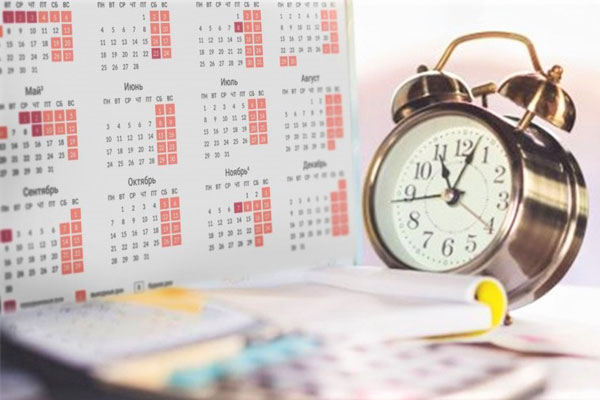 ИНФОРМАЦИЯ О ВЫХОДНЫХ И НЕРАБОЧИХ ПРАЗДНИЧНЫХ ДНЯХ В 2021 ГОДУ