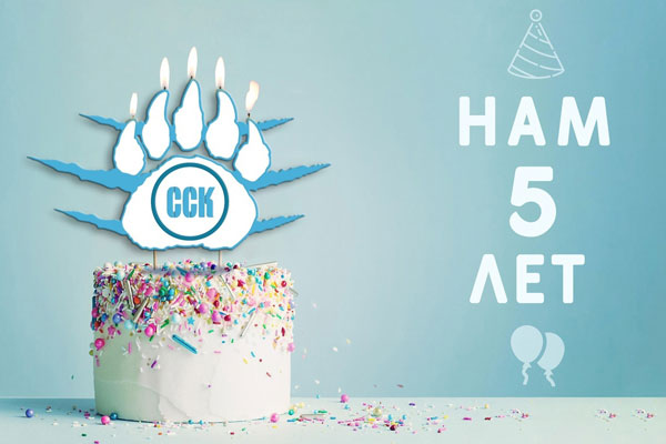 КУРС НА ВСЕРОССИЙСКИЙ ФИНАЛ ЧЕМПИОНАТА АССК