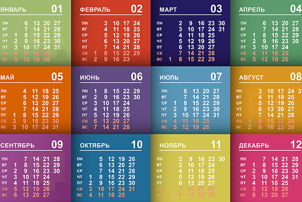 ИНФОРМАЦИЯ О ВЫХОДНЫХ И НЕРАБОЧИХ ПРАЗДНИЧНЫХ ДНЯХ В 2020 ГОДУ