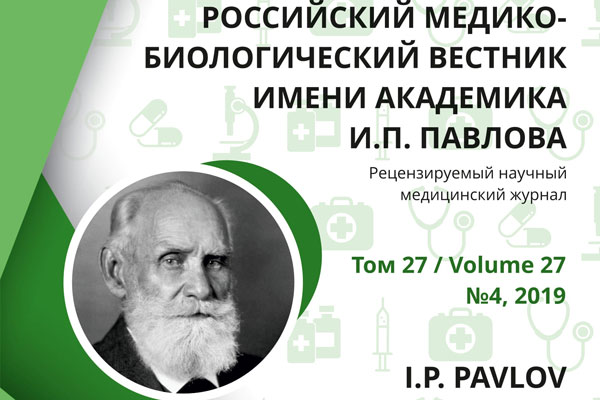 НАУЧНЫЙ ЖУРНАЛ РЯЗГМУ ТЕПЕРЬ ВЫПУСКАЕТСЯ НА ТРЕХ ЯЗЫКАХ 