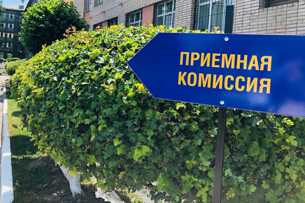 НОВОСТИ ПРИЕМНОЙ КОМИССИИ