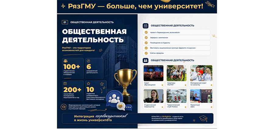 ПРОСТРАНСТВО ДЛЯ РОСТА