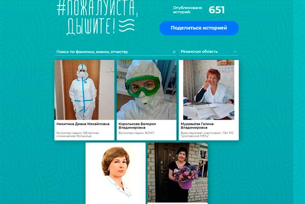 «ПОЖАЛУЙСТА, ДЫШИТЕ!»