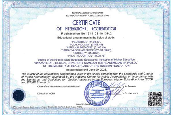 L 'UNIVERSITÉ D'ÉTAT DE MÉDECINE DE RYAZAN A ÉTÉ CONFIRMÉE POUR L'ENSEIGNEMENT DE QUALITÉ INTERNATIONAL