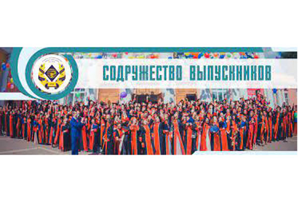 УНИВЕРСИТЕТ ГОРДИТСЯ КАЖДЫМ СВОИМ ВЫПУСКНИКОМ