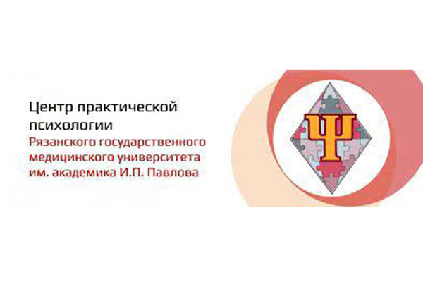 ЗНАКОМСТВО С ЦЕНТРОМ ПРАКТИЧЕСКОЙ ПСИХОЛОГИИ