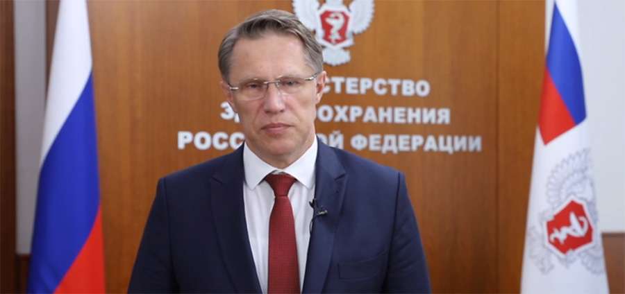 В РЯЗГМУ ПРОЙДЕТ ТРАНСЛЯЦИЯ ЛЕКЦИИ МИНИСТРА ЗДРАВООХРАНЕНИЯ РОССИЙСКОЙ ФЕДЕРАЦИИ МИХАИЛА МУРАШКО