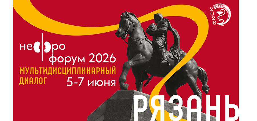 АНОНС КОНФЕРЕНЦИИ