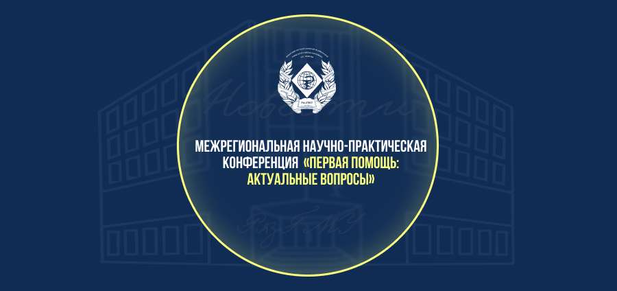 АНОНС КОНФЕРЕНЦИИ