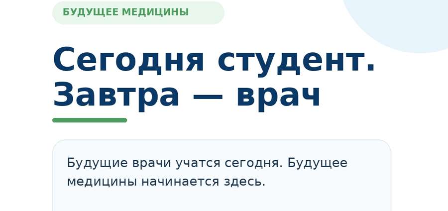 ВКЛАД В БУДУЩЕЕ РЯЗГМУ