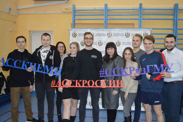 В РЯЗГМУ СТАРТОВАЛ ВНУТРИВУЗОВСКИЙ ЭТАП ЧЕМПИОНАТА АССК