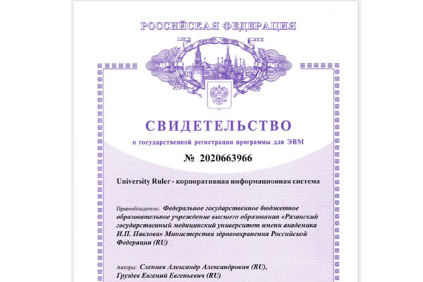 ЦИФРОВИЗАЦИЯ РЯЗГМУ. НОВЫЕ РЕШЕНИЯ  В СФЕРЕ IT