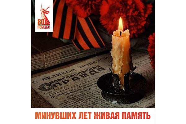 ПРИГЛАШАЕМ К УЧАСТИЮ В ЛИТЕРАТУРНОМ КОНКУРСЕ «МИНУВШИХ ЛЕТ ЖИВАЯ ПАМЯТЬ»