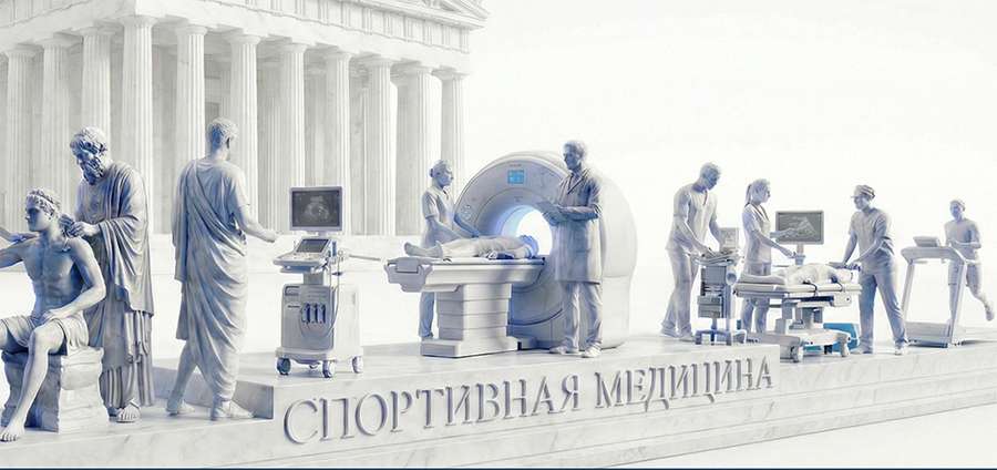 В РЯЗГМУ ПРОЙДЕТ МЕЖДУНАРОДНАЯ КОНФЕРЕНЦИЯ ПО СПОРТИВНОЙ МЕДИЦИНЕ