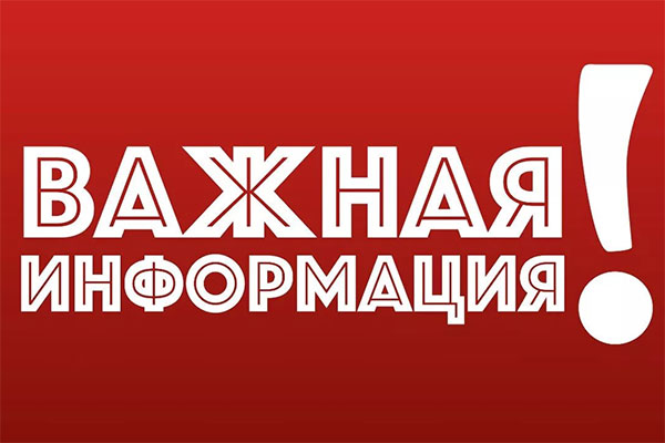 ВНИМАНИЮ УЧАСТНИКОВ ОЛИМПИАД ШКОЛЬНИКОВ ПО БИОЛОГИИ И ХИМИИ