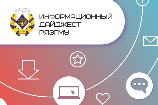 ДАЙДЖЕСТ МЕРОПРИЯТИЙ С 20 ПО 24 МАРТА 