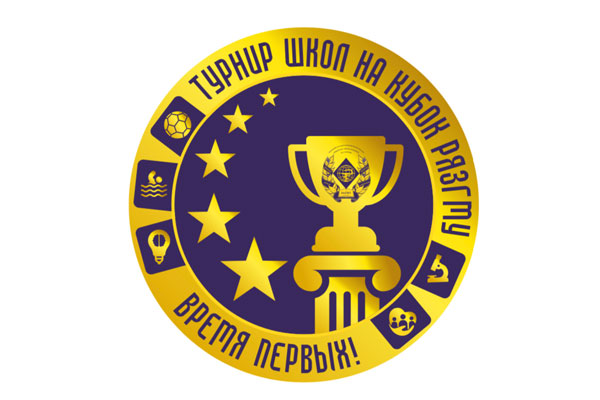 ТУРНИР ШКОЛ НА КУБОК РЯЗГМУ
