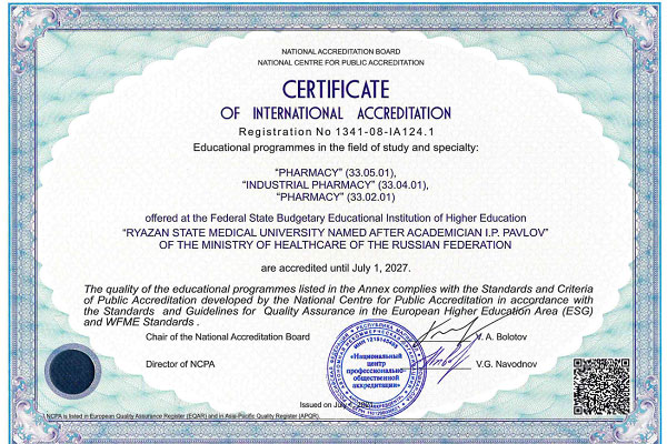 UNIVERSITÉ D’ÉTAT DE MÉDECINE DE RIAZAN A REÇU LE CERTIFICATE DE L’ACCRÉDITATION INTERNATIONALE