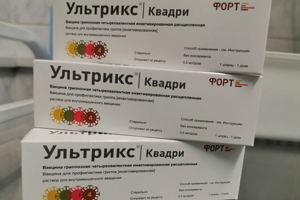 ВАКЦИНАЦИЯ ОТ ГРИППА 