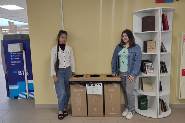 ЭКОЛОГИЧЕСКАЯ ИНИЦИАТИВА