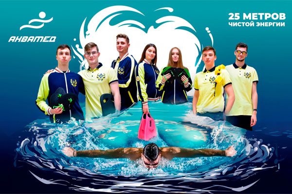 ПРИГЛАШАЕМ БОЛЕЛЬЩИКОВ НА СОРЕВНОВАНИЯ ПО ПЛАВАНИЮ СРЕДИ СТУДЕНТОВ МЕДИЦИНСКИХ И ФАРМАЦЕВТИЧЕСКИХ ВУЗОВ РОССИИ
