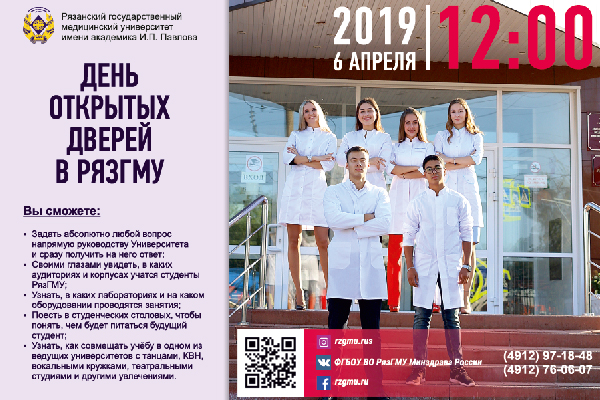 ДЕНЬ ОТКРЫТЫХ ДВЕРЕЙ ОНЛАЙН 