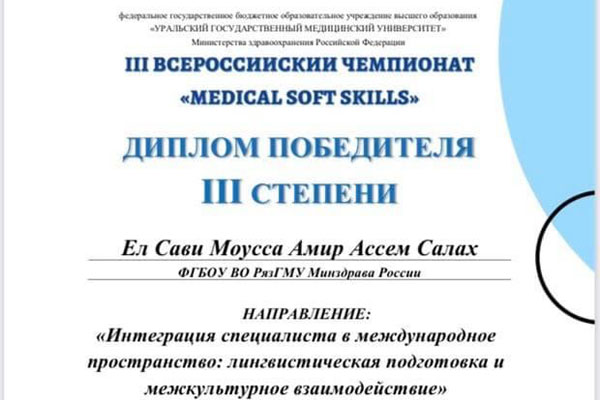 RSMU STUDENTS WIN III ALL-RUSSIAN COMPETITION «MEDICAL SOFT SKILLS»