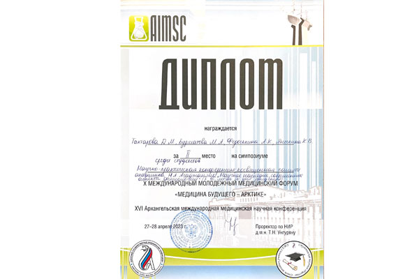 СТУДЕНТЫ РЯЗГМУ - ПРИЗЁРЫ КОНФЕРЕНЦИИ