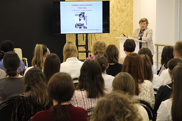 В РЯЗГМУ ПРОШЛА КОНФЕРЕНЦИЯ, ПОСВЯЩЕННАЯ ПАМЯТИ РИММЫ НИКОЛАЕВНЫ РЕБРОВОЙ 