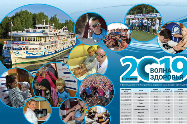 ОРДИНАТОРЫ РЯЗГМУ ПРИНЯЛИ УЧАСТИЕ В АКЦИИ «ВОЛНА ЗДОРОВЬЯ»