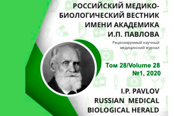 «РОССИЙСКИЙ МЕДИКО-БИОЛОГИЧЕСКИЙ ВЕСТНИК ИМЕНИ АКАДЕМИКА И.П. ПАВЛОВА» ВКЛЮЧЕН В БАЗУ ДАННЫХ RSCI НА ПЛАТФОРМЕ WEB OF SCIENCE