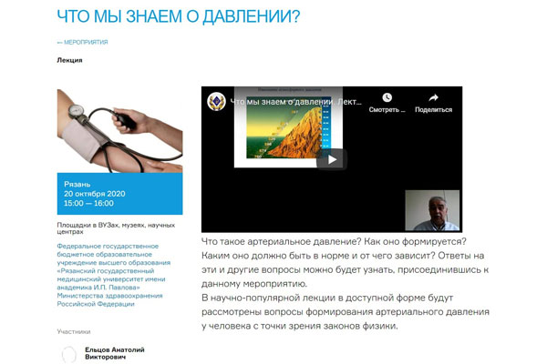 ЧТО МЫ ЗНАЕМ О ДАВЛЕНИИ