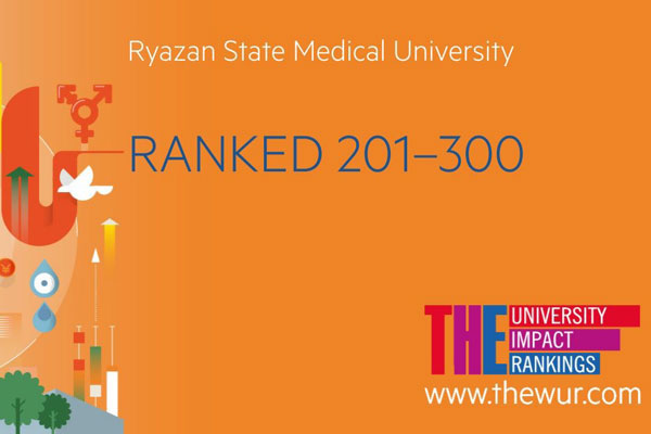 RSMU ENTERS TOP 300 WORLD`S BEST UNIVERSITIES 