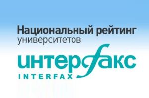 RSMU ENTERS TOP 100 RUSSIAN UNIVERSITIES