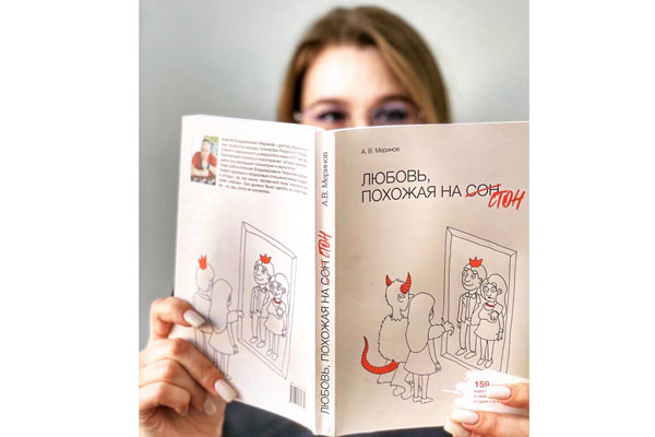 ГАЙД ПО ВЫСТРАИВАНИЮ ЗДОРОВЫХ ОТНОШЕНИЙ ОТ ПРОФЕССОРА РЯЗГМУ