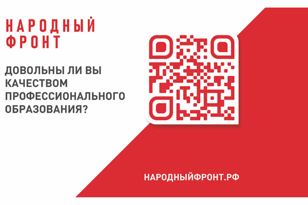 ПРИГЛАШАЕМ ПРОЙТИ ОПРОС