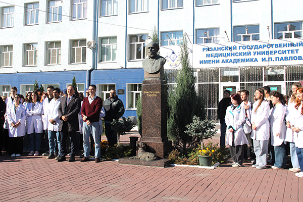 СТУДЕНТЫ РЯЗГМУ ПОЧТИЛИ ПАМЯТЬ ИВАНА ПЕТРОВИЧА ПАВЛОВА