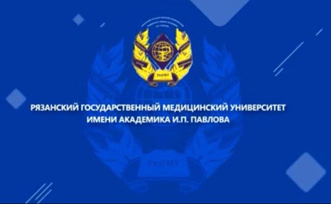 ДЕНЬ ОТКРЫТЫХ ДВЕРЕЙ В РЯЗГМУ ОНЛАЙН