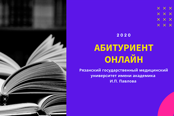 ЭТО ДОЛЖЕН ЗНАТЬ КАЖДЫЙ АБИТУРИЕНТ