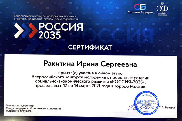  «КАДРОВЫЙ ПРИЗЫВ» РЯЗГМУ ОТМЕЧЕН НА ВСЕРОССИЙСКОМ КОНКУРСЕ ПРОЕКТОВ СТРАТЕГИИ СОЦИАЛЬНО-ЭКОНОМИЧЕСКОГО РАЗВИТИЯ «РОССИЯ-2035»