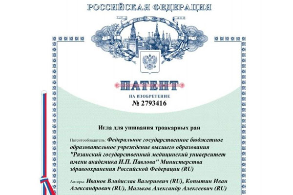 ИННОВАЦИИ В ПЛАСТИЧЕСКОЙ ХИРУРГИИ