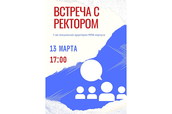 MEETING WITH THE RECTOR